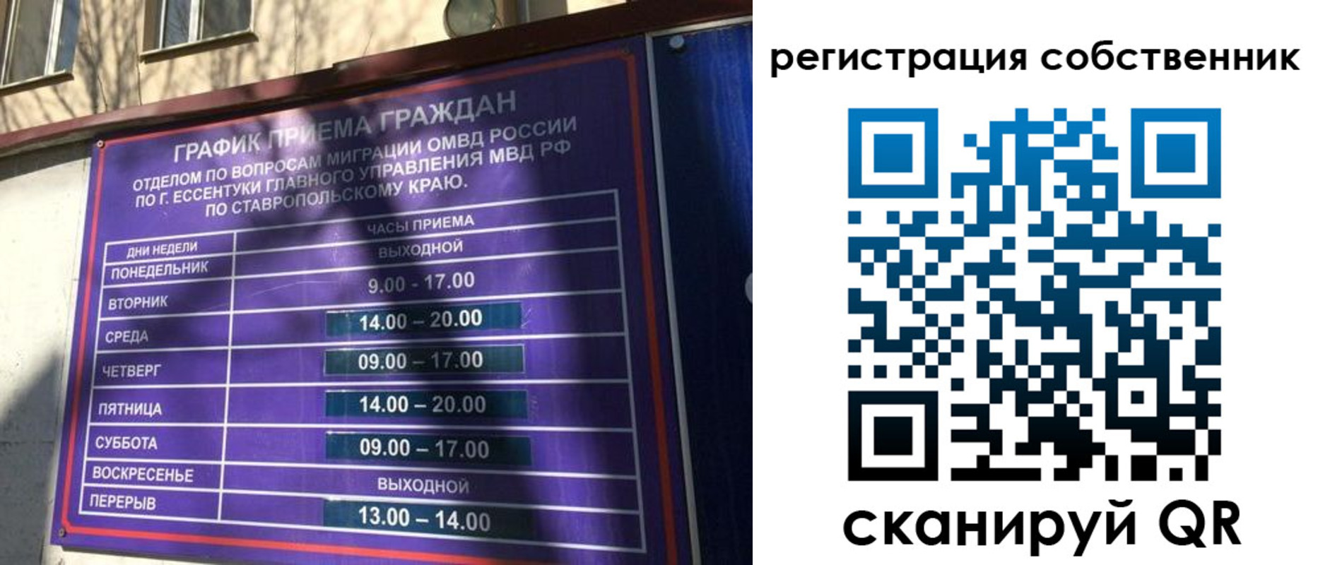 временная регистрация в Тынде