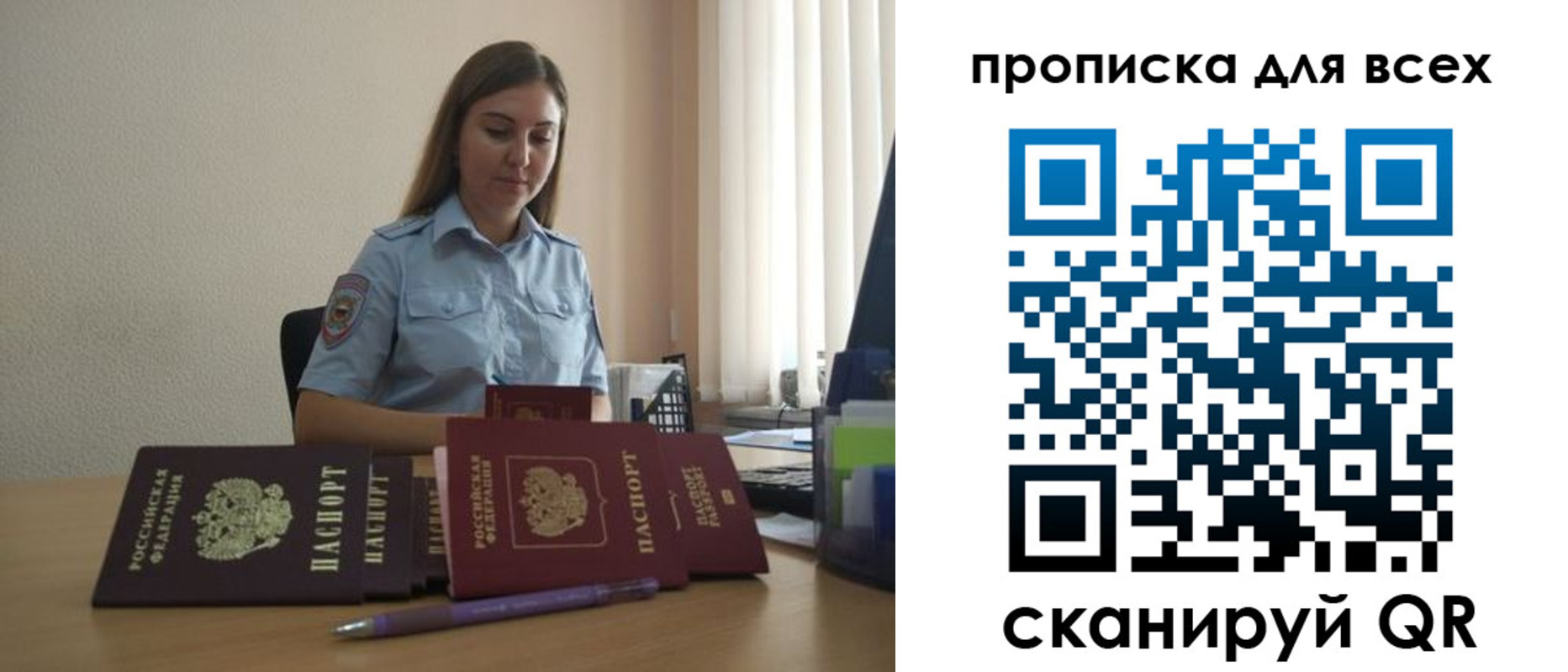 прописка штамп в Тынде